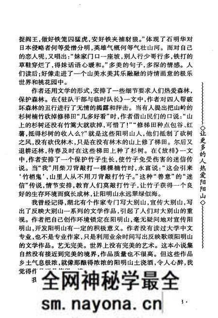 《烽火阳明山》.pdf电子版_湖南省志预览图5 《烽火阳明山》.pdf电子版_湖南省志预览图5