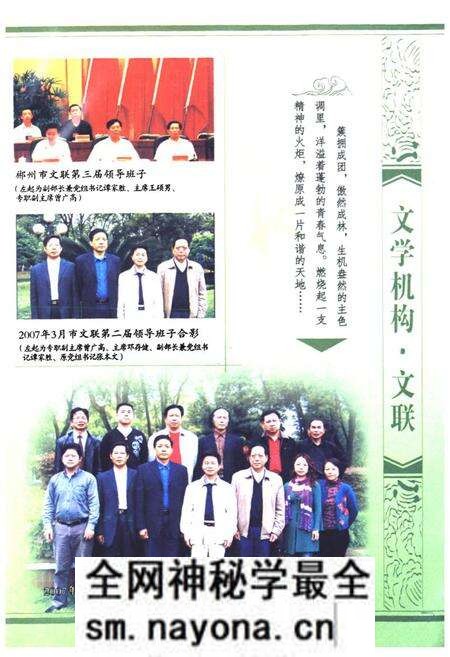 《郴州文学志》.pdf电子版_湖南省志预览图5