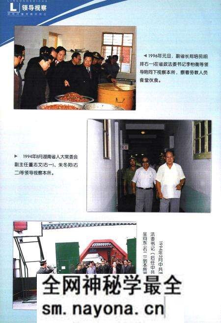 《湖南省坪塘劳动教养管理所所志(1979~2002)》.pdf电子版_湖南省志预览图3 《湖南省坪塘劳动教养管理所所志(1979~2002)》.pdf电子版_湖南省志预览图3