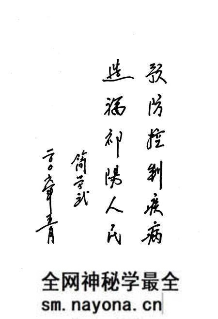 《祁阳县卫生防疫志》.pdf电子版_湖南省志预览图2