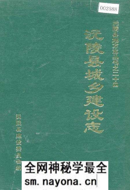 《沅陵县城乡建设志》.pdf电子版_湖南省志预览图 《沅陵县城乡建设志》.pdf电子版_湖南省志预览图