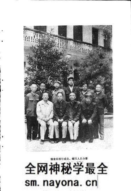 《桂阳县粮食志》.pdf电子版_湖南省志预览图4 《桂阳县粮食志》.pdf电子版_湖南省志预览图4