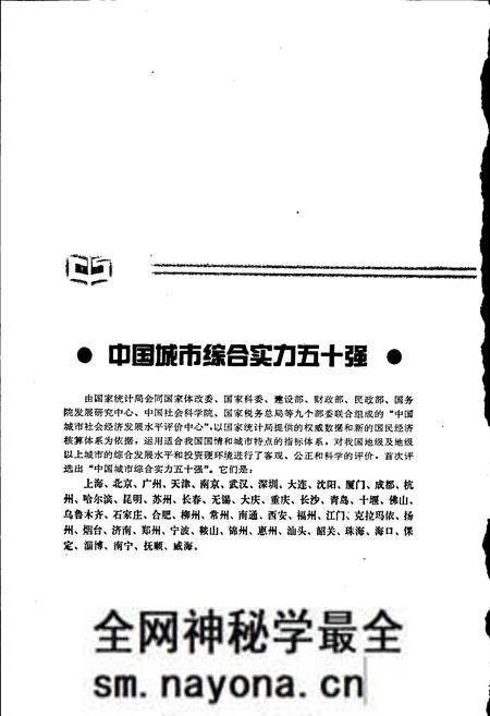 《鞍山市》.pdf电子版_辽宁省志预览图2 《鞍山市》.pdf电子版_辽宁省志预览图2