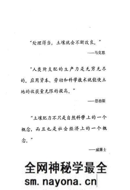 《《沅江县土壤志》》.pdf电子版_湖南省志预览图3 《《沅江县土壤志》》.pdf电子版_湖南省志预览图3