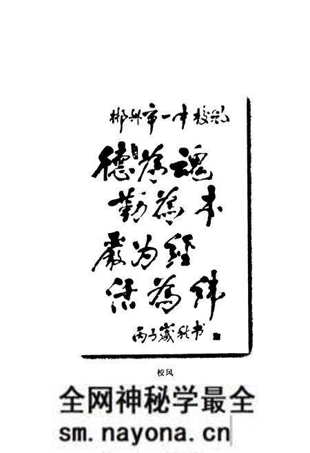 《湖南省郴州市一中校志(1906-1996)》.pdf电子版_湖南省志预览图4 《湖南省郴州市一中校志(1906-1996)》.pdf电子版_湖南省志预览图4