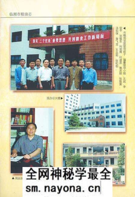《粮油志(1840-2000)》.pdf电子版_湖南省志预览图5 《粮油志(1840-2000)》.pdf电子版_湖南省志预览图5