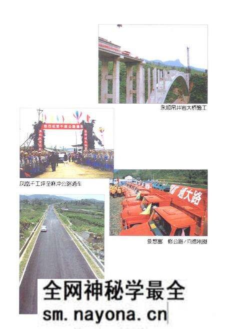《湘西土家族苗族自治州交通志(1981-2005)》.pdf电子版_湖南省志预览图4 《湘西土家族苗族自治州交通志(1981-2005)》.pdf电子版_湖南省志预览图4