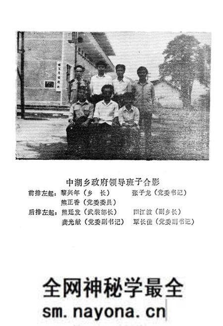 《中湖乡志》.pdf电子版_湖南省志预览图3