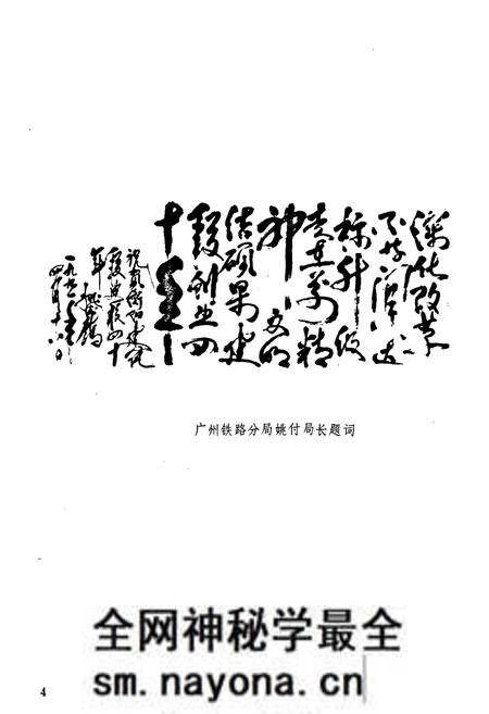 《《衡阳建筑段志1951年4月-1991年4月》》.pdf电子版_湖南省志预览图5