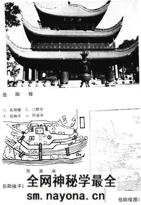 《岳阳楼史话》.pdf电子版_湖南省志预览图3 《岳阳楼史话》.pdf电子版_湖南省志预览图3