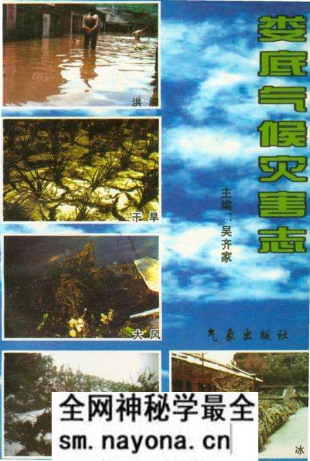 《娄底气候灾害志》.pdf电子版_湖南省志预览图 《娄底气候灾害志》.pdf电子版_湖南省志预览图