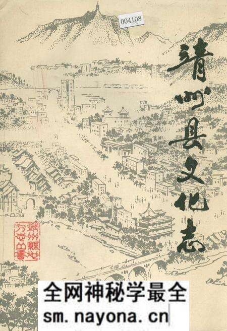 《靖州县文化志》.pdf电子版_湖南省志预览图