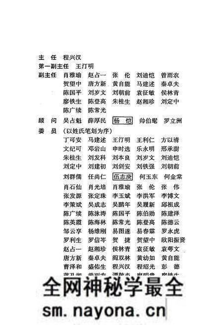 《株洲简志》.pdf电子版_湖南省志预览图5