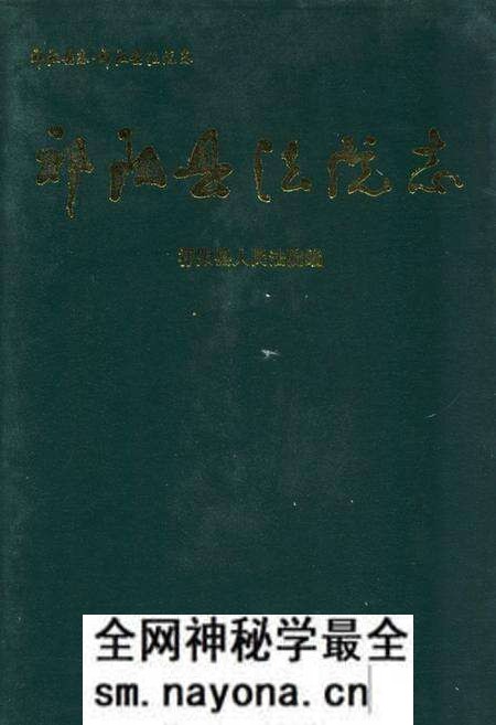 《《祁阳县法院志》》.pdf电子版_湖南省志预览图 《《祁阳县法院志》》.pdf电子版_湖南省志预览图