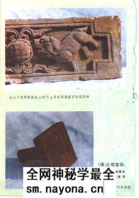 《土家族土司史录》.pdf电子版_湖南省志预览图2 《土家族土司史录》.pdf电子版_湖南省志预览图2