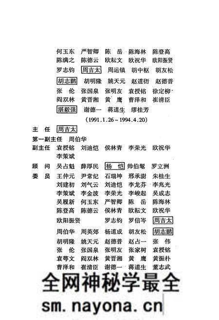 《株洲简志》.pdf电子版_湖南省志预览图3