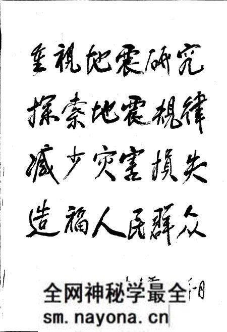 《鞍山市地震志》.pdf电子版_辽宁省志预览图3 《鞍山市地震志》.pdf电子版_辽宁省志预览图3