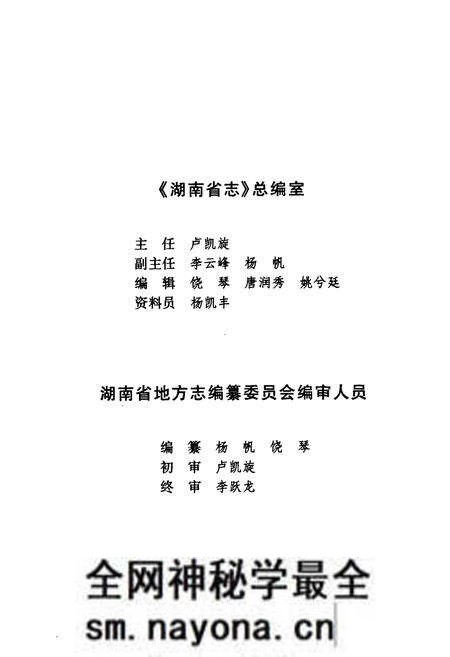 《《湖南省志·农业志》上册(1978-2002)》.pdf电子版_湖南省志预览图4 《《湖南省志·农业志》上册(1978-2002)》.pdf电子版_湖南省志预览图4