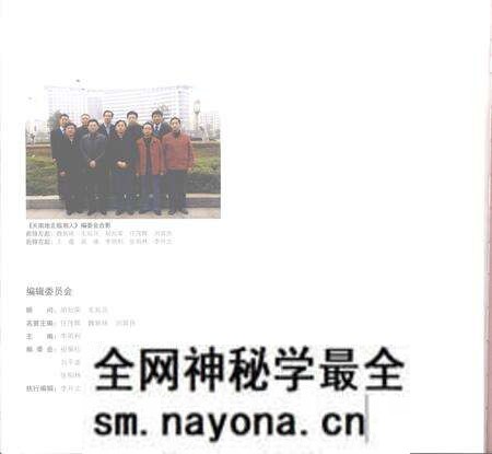《天南地北临湘人》.pdf电子版_湖南省志预览图4
