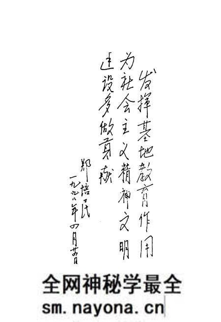 《韶山MZD同志纪念馆志》.pdf电子版_湖南省志预览图4