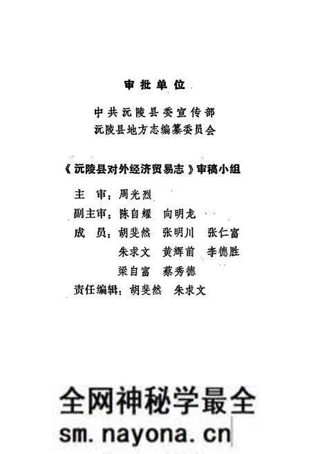 《沅陵县对外经济贸易志》.pdf电子版_湖南省志预览图3 《沅陵县对外经济贸易志》.pdf电子版_湖南省志预览图3