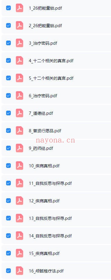 殷浩然整合疗愈终南山夏令营15集视频+课件