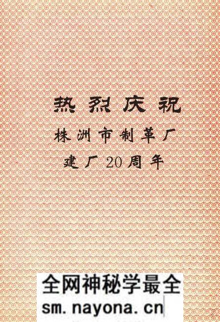 《株洲市制革厂厂志》.pdf电子版_湖南省志预览图3 《株洲市制革厂厂志》.pdf电子版_湖南省志预览图3