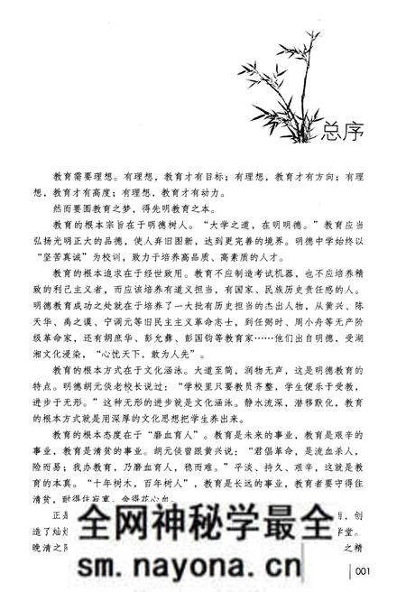 《胡元倓集》.pdf电子版_湖南省志预览图3 《胡元倓集》.pdf电子版_湖南省志预览图3