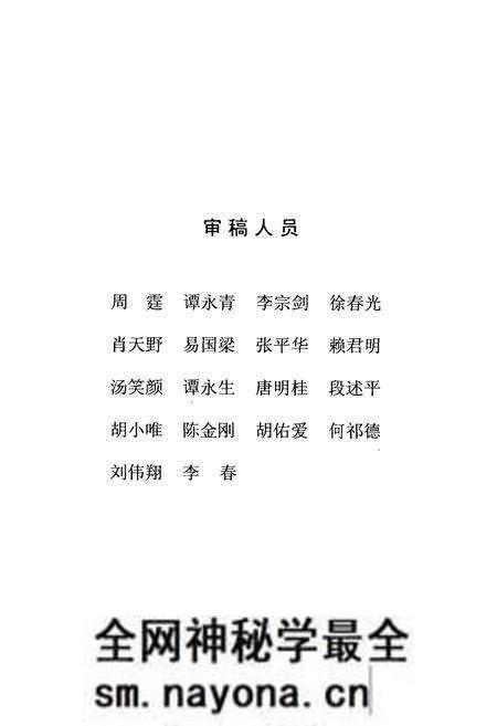 《中国农业发展银行湖南省分行志》.pdf电子版_湖南省志预览图2 《中国农业发展银行湖南省分行志》.pdf电子版_湖南省志预览图2