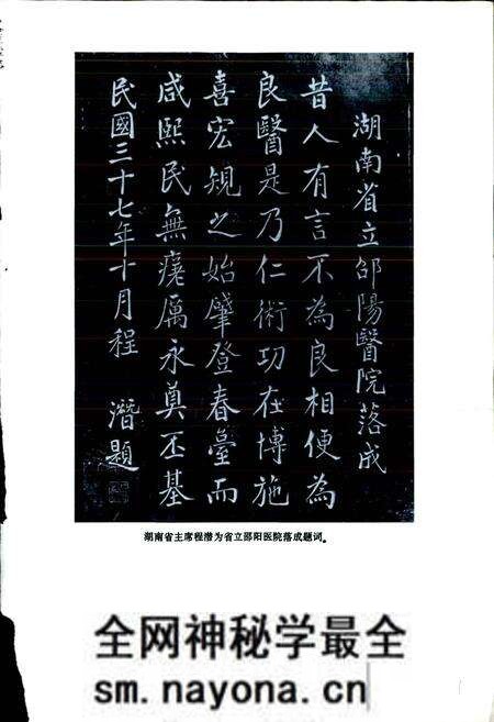 《邵阳市中心医院志》.pdf电子版_湖南省志预览图2 《邵阳市中心医院志》.pdf电子版_湖南省志预览图2