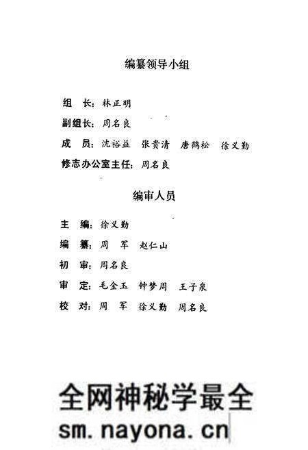 《湘乡粮食志》.pdf电子版_湖南省志预览图3 《湘乡粮食志》.pdf电子版_湖南省志预览图3