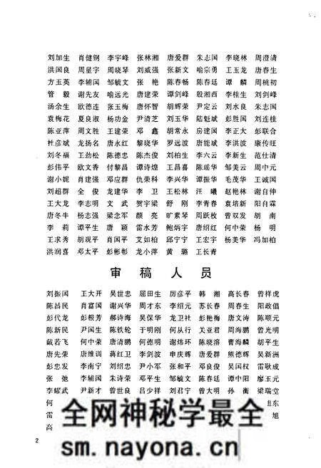《水口山志(《水口山铅锌志》续卷)(1996-2005)》.pdf电子版_湖南省志预览图3 《水口山志(《水口山铅锌志》续卷)(1996-2005)》.pdf电子版_湖南省志预览图3
