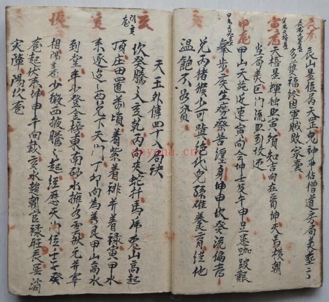 风水古籍《理气》名师精抄地理理气手抄本 61页双页版 国学古籍 第4张-古籍汇典 风水古籍《理气》名师精抄地理理气手抄本 61页双页版 国学古籍 第4张