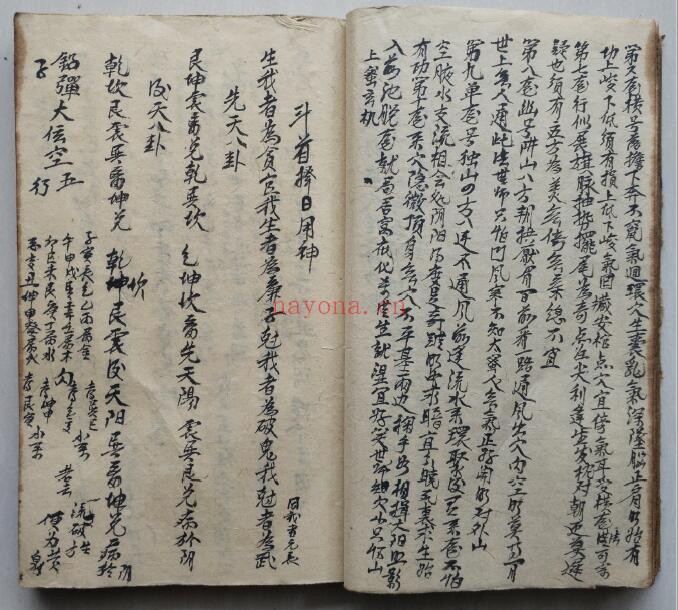 风水古籍《理气》名师精抄地理理气手抄本 61页双页版 国学古籍 第5张-古籍汇典 风水古籍《理气》名师精抄地理理气手抄本 61页双页版 国学古籍 第5张