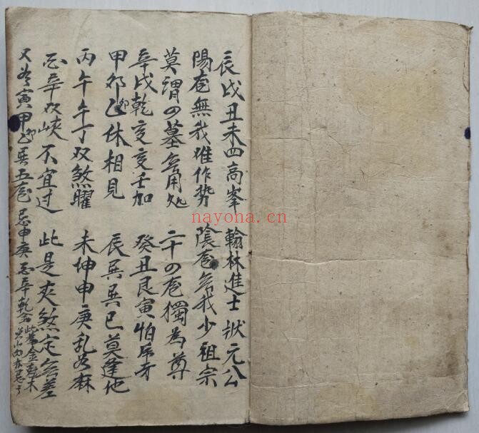 风水古籍《理气》名师精抄地理理气手抄本 61页双页版 国学古籍 第1张-古籍汇典 风水古籍《理气》名师精抄地理理气手抄本 61页双页版 国学古籍 第1张