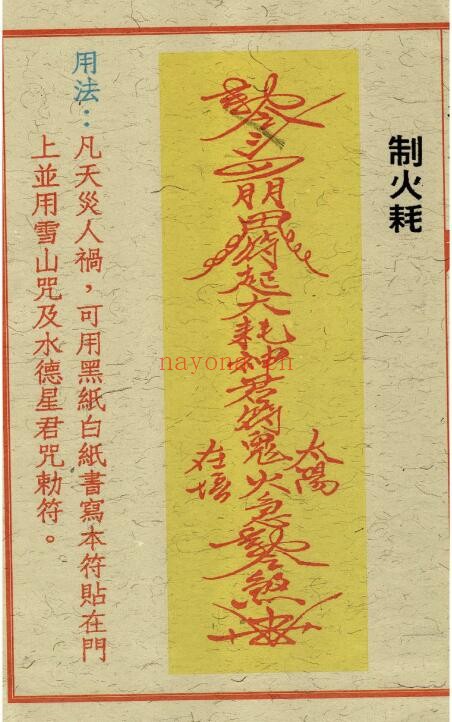 道法符咒古籍《闾山杂法》76页 国学古籍 第1张-古籍汇典 道法符咒古籍《闾山杂法》76页 国学古籍 第1张