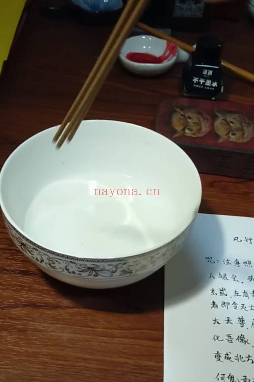 真武取魂变身藏魂法视频+法本 道家秘法