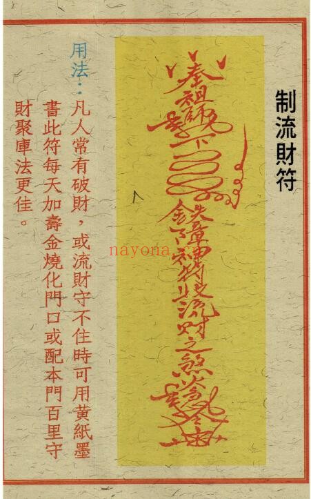 道法符咒古籍《闾山杂法》76页 国学古籍 第2张-古籍汇典 道法符咒古籍《闾山杂法》76页 国学古籍 第2张