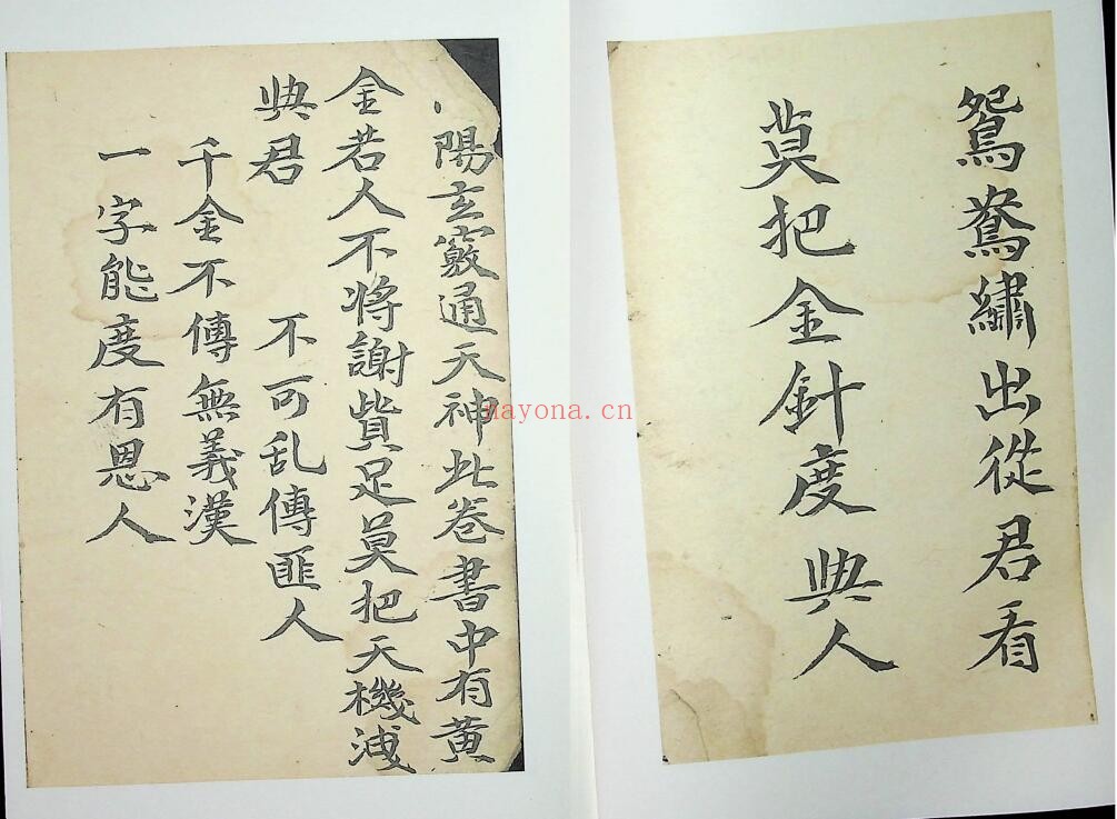 《杨公地理妙诀》37页双页版 国学古籍 第1张-古籍汇典 《杨公地理妙诀》37页双页版 国学古籍 第1张