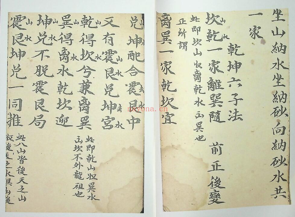 《杨公地理妙诀》37页双页版 国学古籍 第3张-古籍汇典 《杨公地理妙诀》37页双页版 国学古籍 第3张
