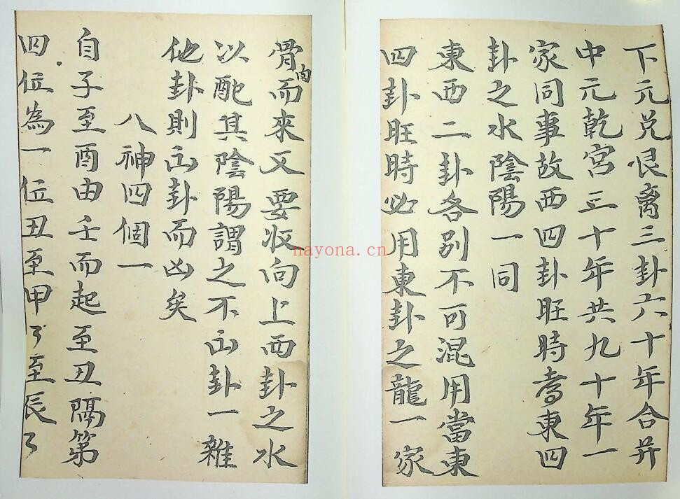 《杨公地理妙诀》37页双页版 国学古籍 第4张-古籍汇典 《杨公地理妙诀》37页双页版 国学古籍 第4张