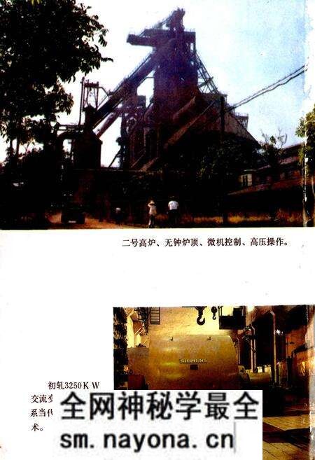 《湘潭钢铁公司史料选编第二卷 “七五”技术改造“五同步”工程专辑》.pdf电子版_湖南省志预览图3 《湘潭钢铁公司史料选编第二卷 “七五”技术改造“五同步”工程专辑》.pdf电子版_湖南省志预览图3
