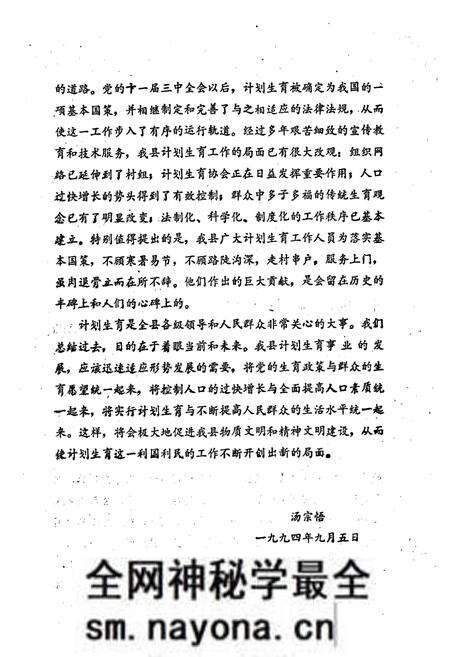 《新晃侗族自治县 计划生育志》.pdf电子版_湖南省志预览图3 《新晃侗族自治县 计划生育志》.pdf电子版_湖南省志预览图3