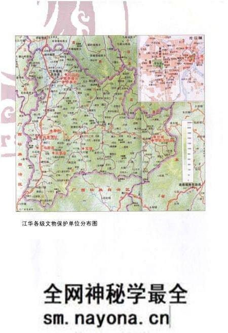 《《瑶都宝藏·江华文化遗产志》》.pdf电子版_湖南省志预览图3 《《瑶都宝藏·江华文化遗产志》》.pdf电子版_湖南省志预览图3