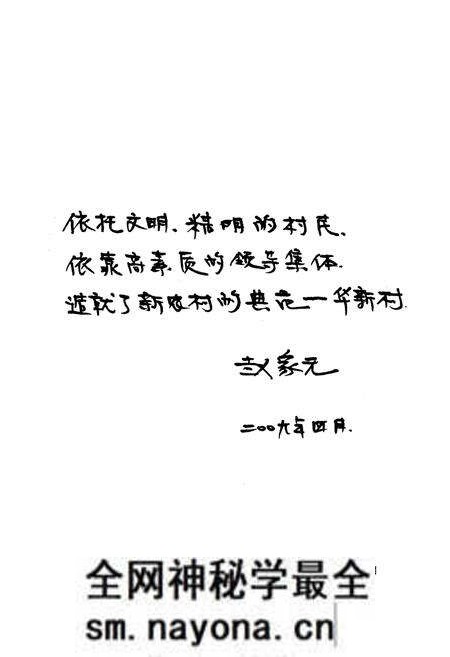 《华新村志》.pdf电子版_江苏省志预览图4 《华新村志》.pdf电子版_江苏省志预览图4