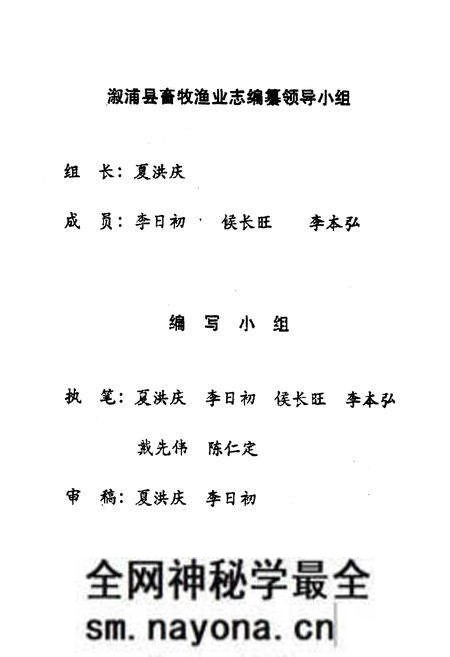 《《湖南省溆浦县畜牧渔业志》》.pdf电子版_湖南省志预览图2 《《湖南省溆浦县畜牧渔业志》》.pdf电子版_湖南省志预览图2