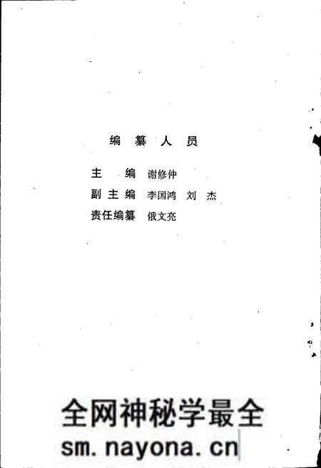 《沈阳大事记 1998》.pdf电子版_辽宁省志预览图3
