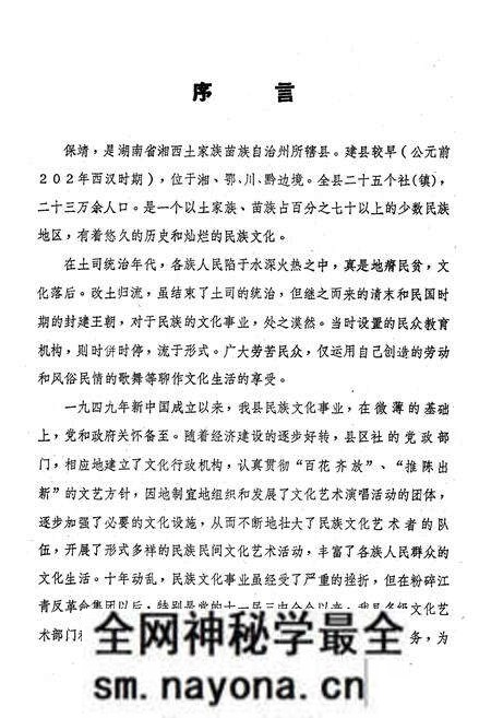 《《文化艺术志》》.pdf电子版_湖南省志预览图1