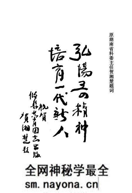 《攸县共青团志》.pdf电子版_湖南省志预览图4