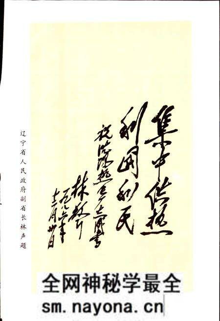 《沈阳热电厂志 第一卷》.pdf电子版_辽宁省志预览图4 《沈阳热电厂志 第一卷》.pdf电子版_辽宁省志预览图4